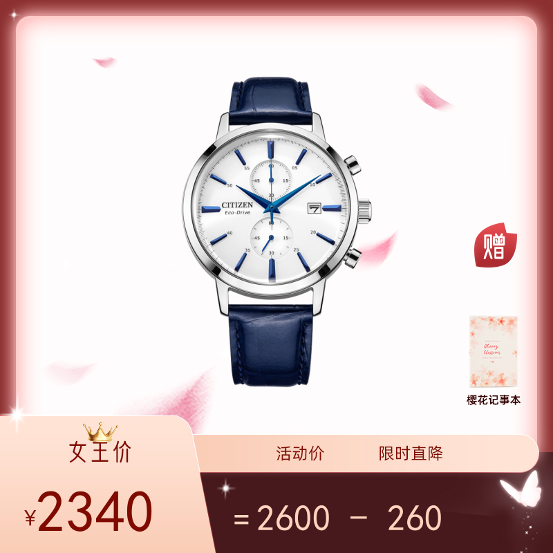 西铁城AO9000-06B光动能男士手表- 产品展示－西铁城（中国）钟表有限公司