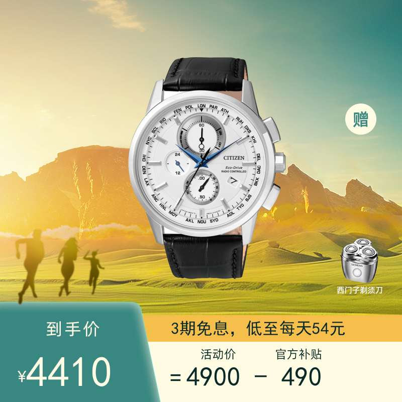 西铁城CA0775-87X光动能男士手表- 产品展示－西铁城（中国）钟表有限公司