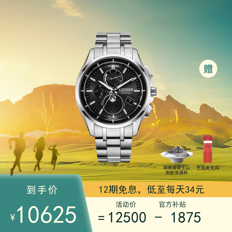 西铁城CA7069-24X光动能男士手表- 产品展示－西铁城（中国）钟表有限公司