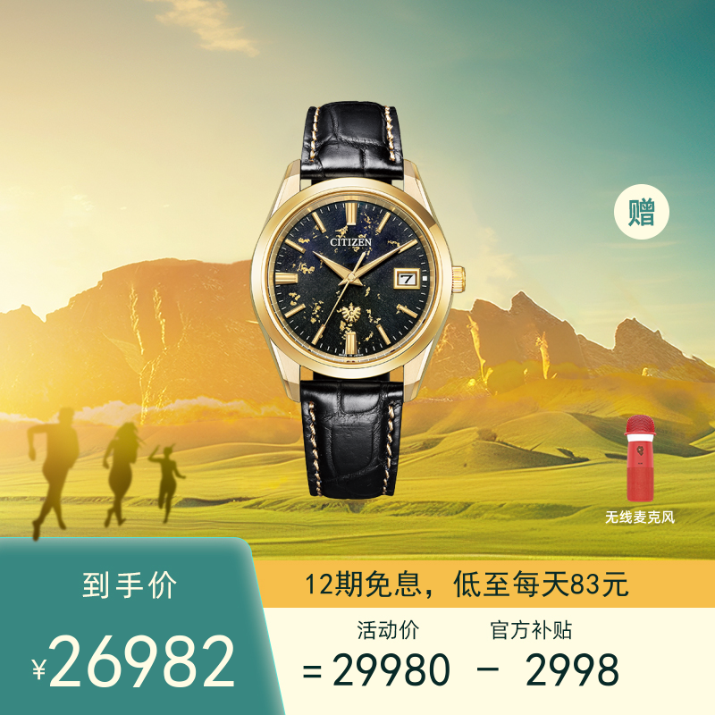 西铁城AQ4102-01X光动能男士手表- 产品展示－西铁城（中国）钟表 
