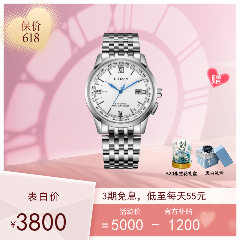 西铁城CB5874-90E光动能男士手表- 产品展示－西铁城（中国）钟表有限公司