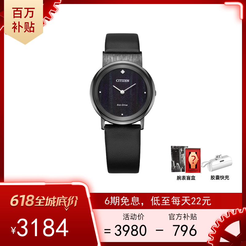 西铁城EC1032-54W光动能女士手表- 产品展示－西铁城（中国）钟表有限公司