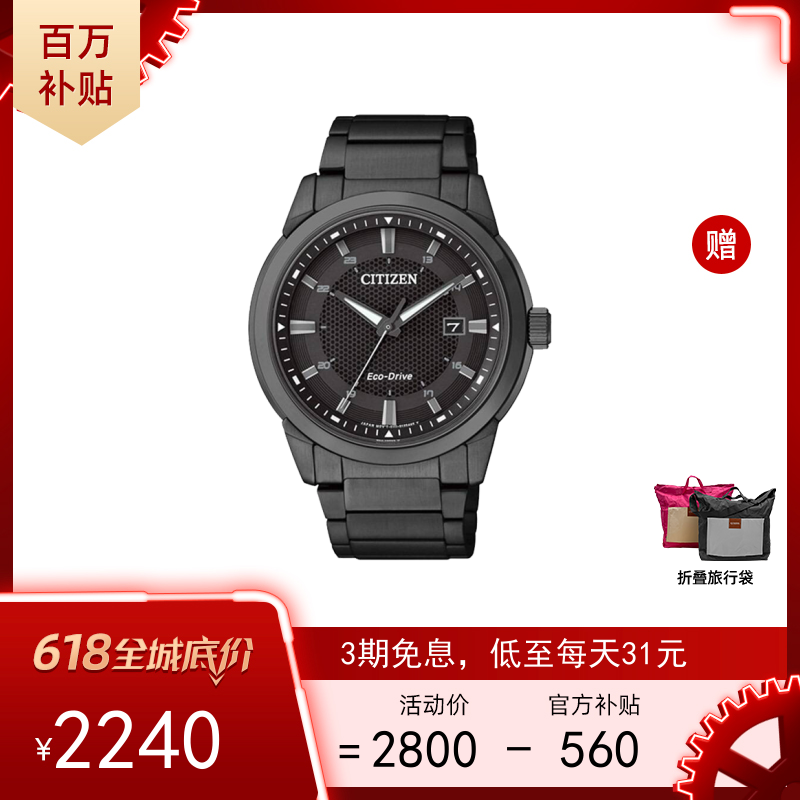 西铁城CA0775-87E光动能男士手表- 产品展示－西铁城（中国）钟表有限公司