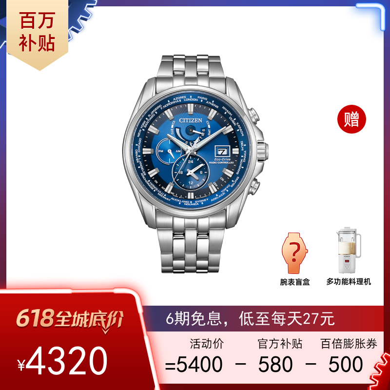 西铁城AT8113-12H光动能男士手表- 产品展示－西铁城（中国）钟表有限公司