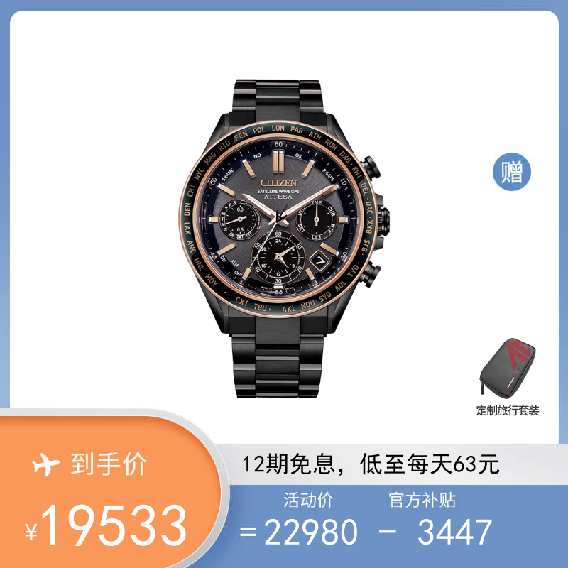 西铁城CC3015-57E光动能男士手表- 产品展示－西铁城（中国）钟表