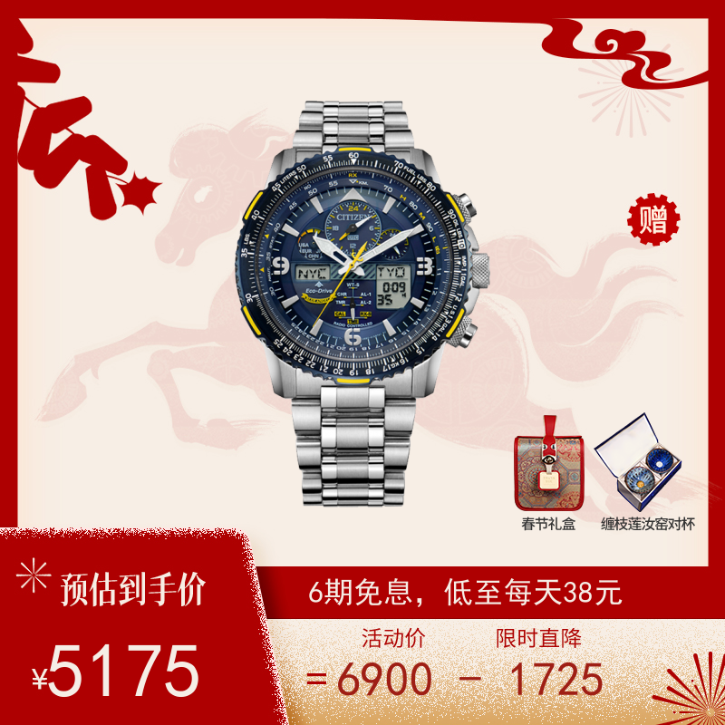 JY8078-52L 西铁城官方商城｜时尚精品腕表