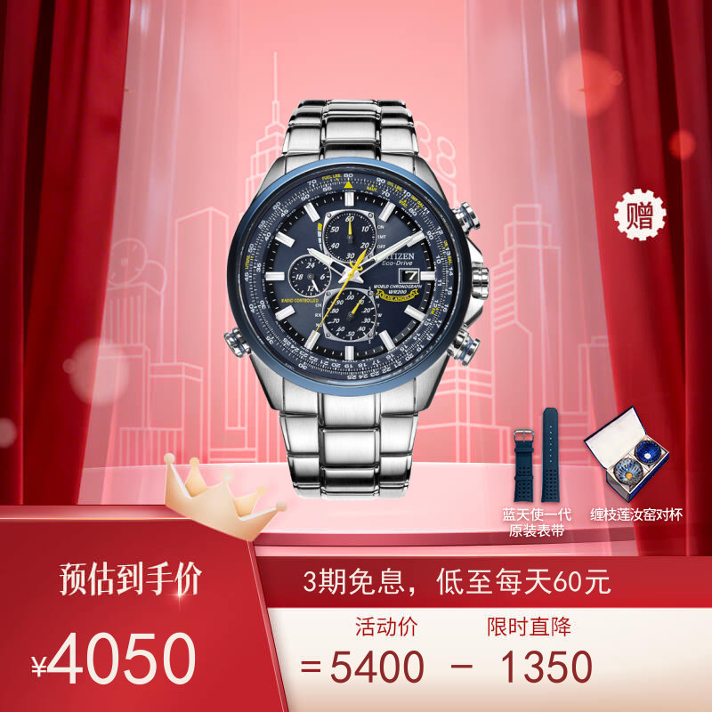 AT8020-54L 西铁城官方商城｜时尚精品腕表